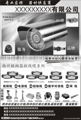安防矢量图 设计视角下的专业洞察应